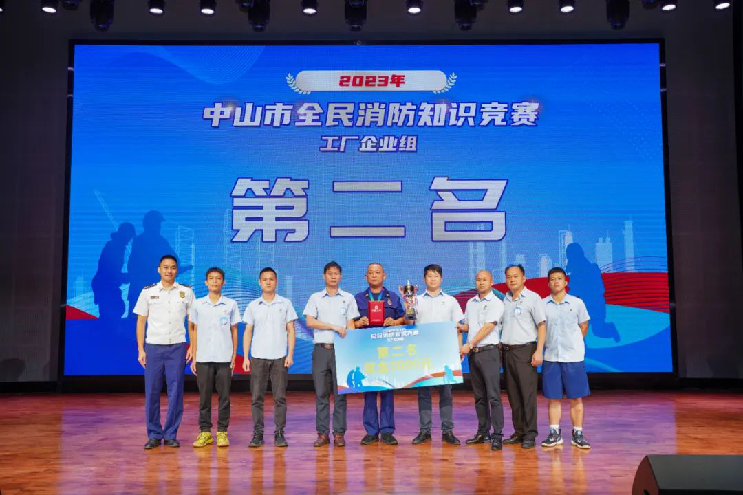Ellington Wins Second Place in Zhongshan City National Fire Protection Knowledge Competition