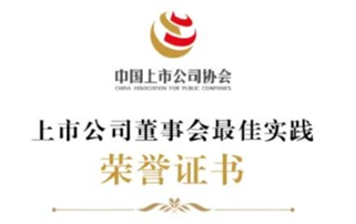 Ellington Electronics has won two honors from the China Association of Listed Companies