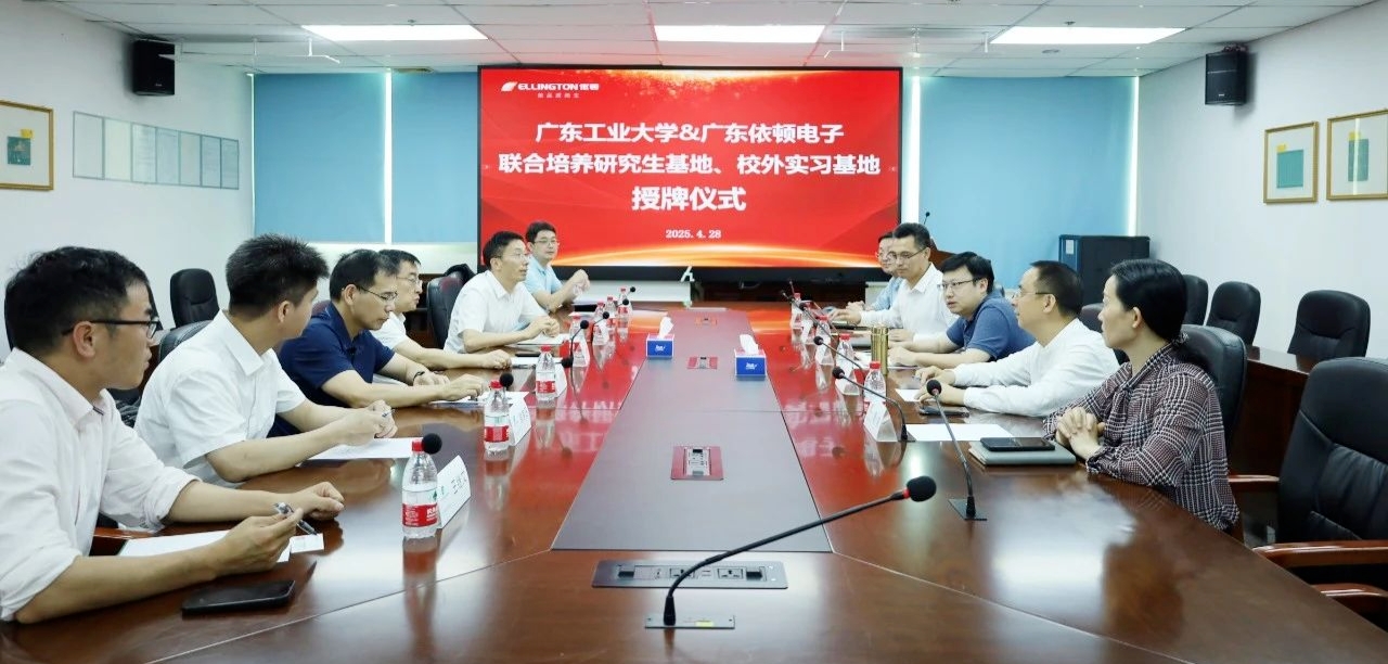 Ellington and Guangdong University of Technology Jointly Establish a Collaborative Postgraduate Training Base and an Off-Campus Internship Base