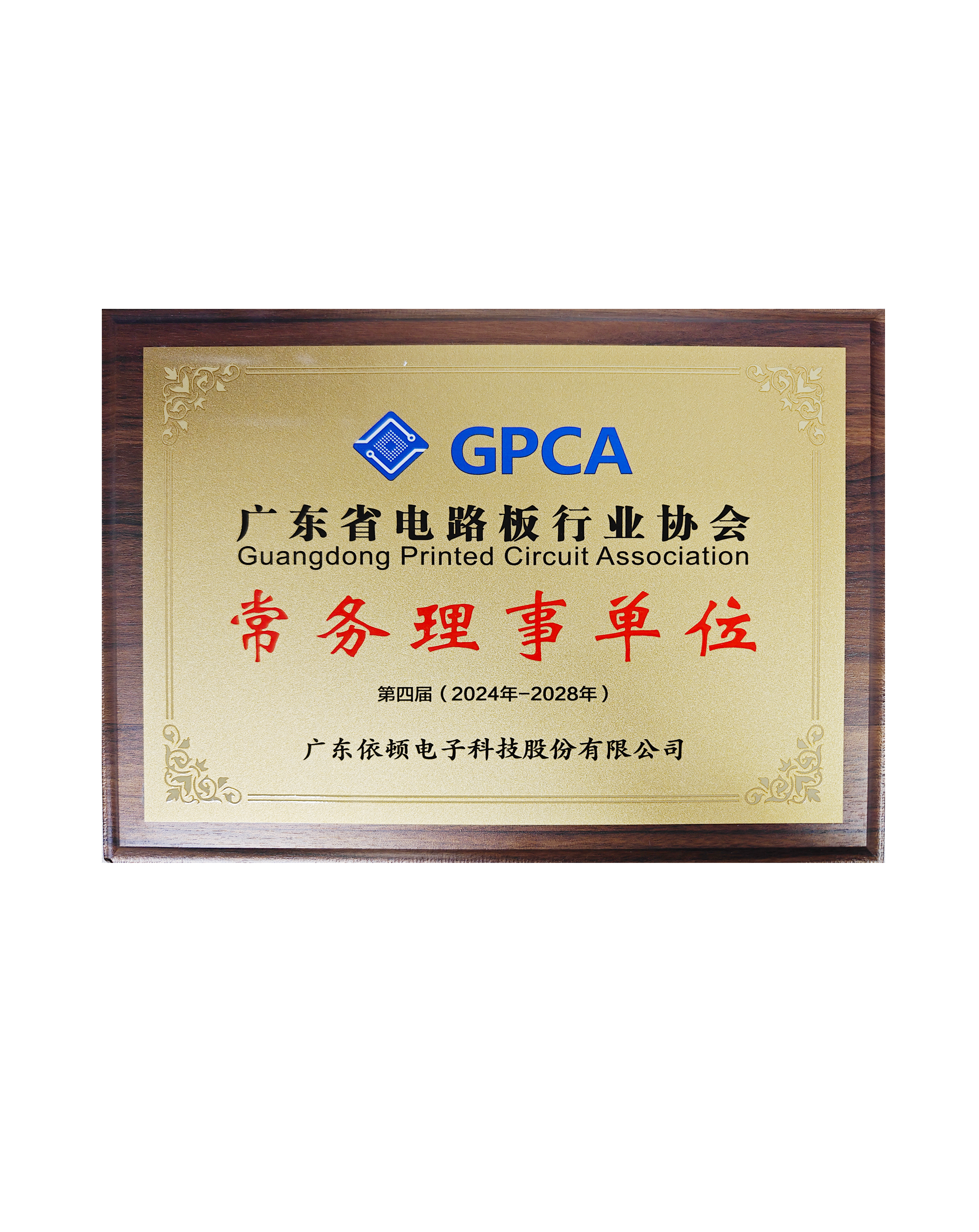  GPCA Executive Member